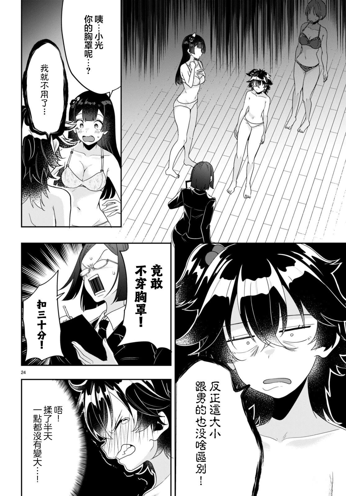 第23页