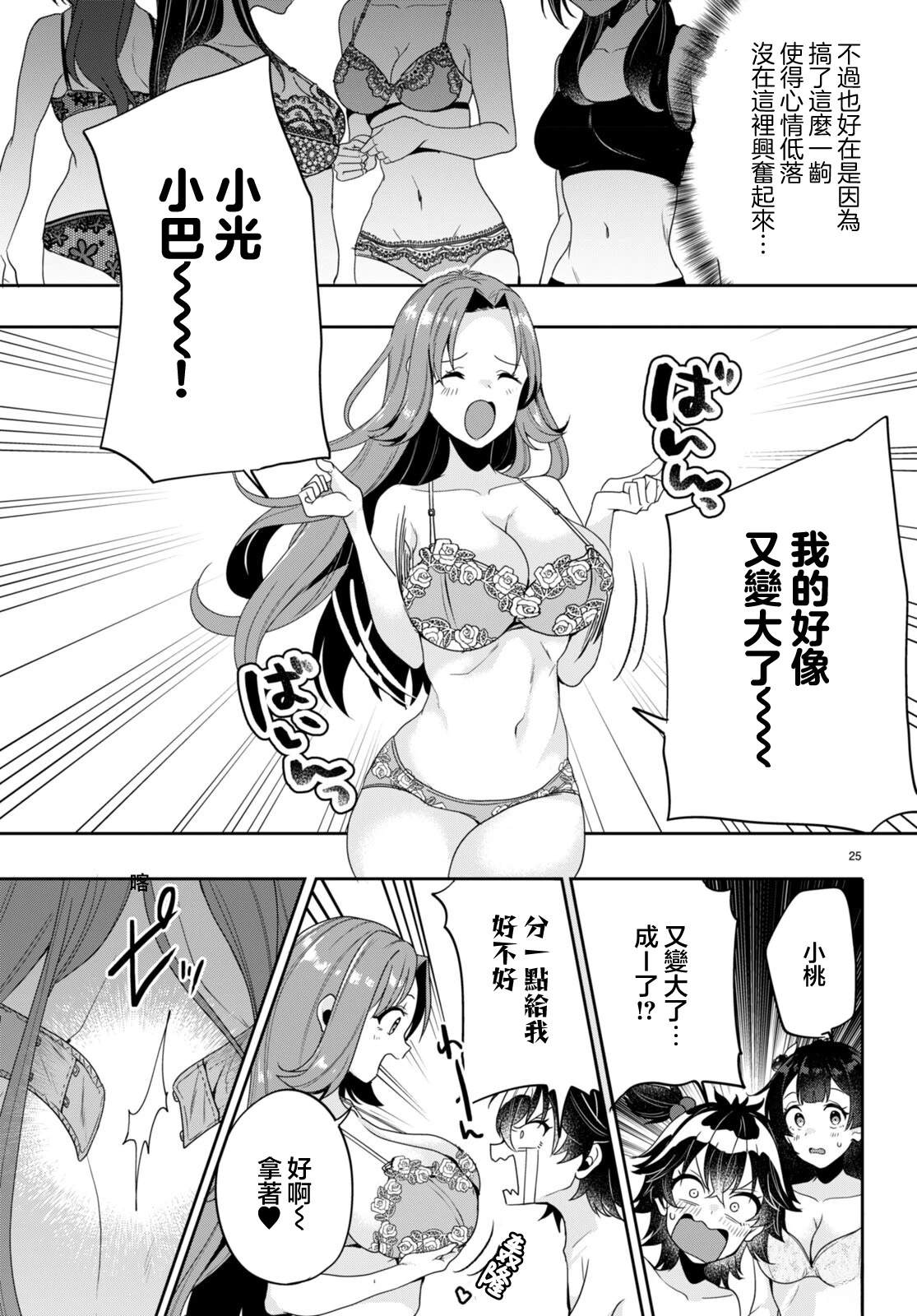 第24页
