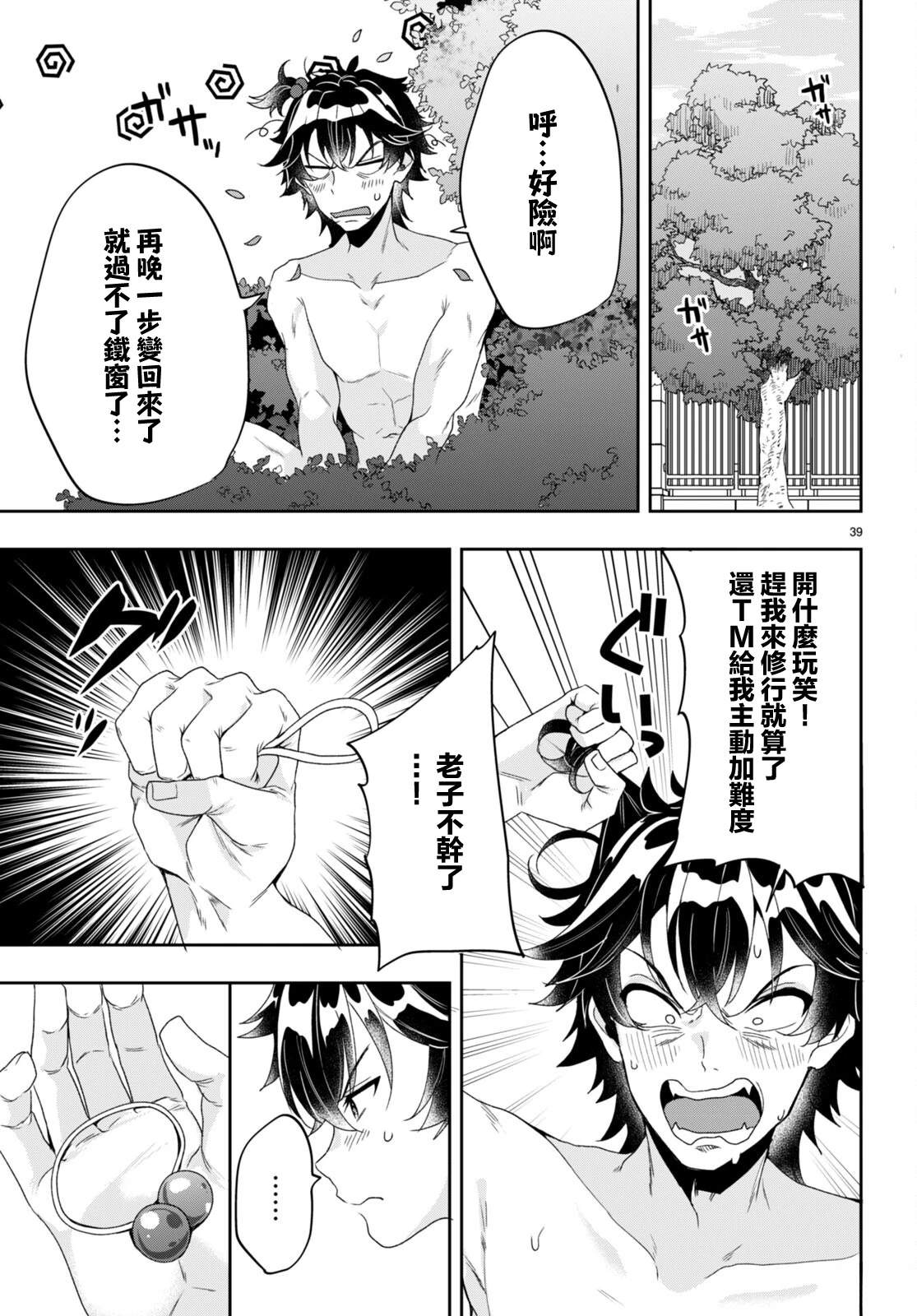 第37页