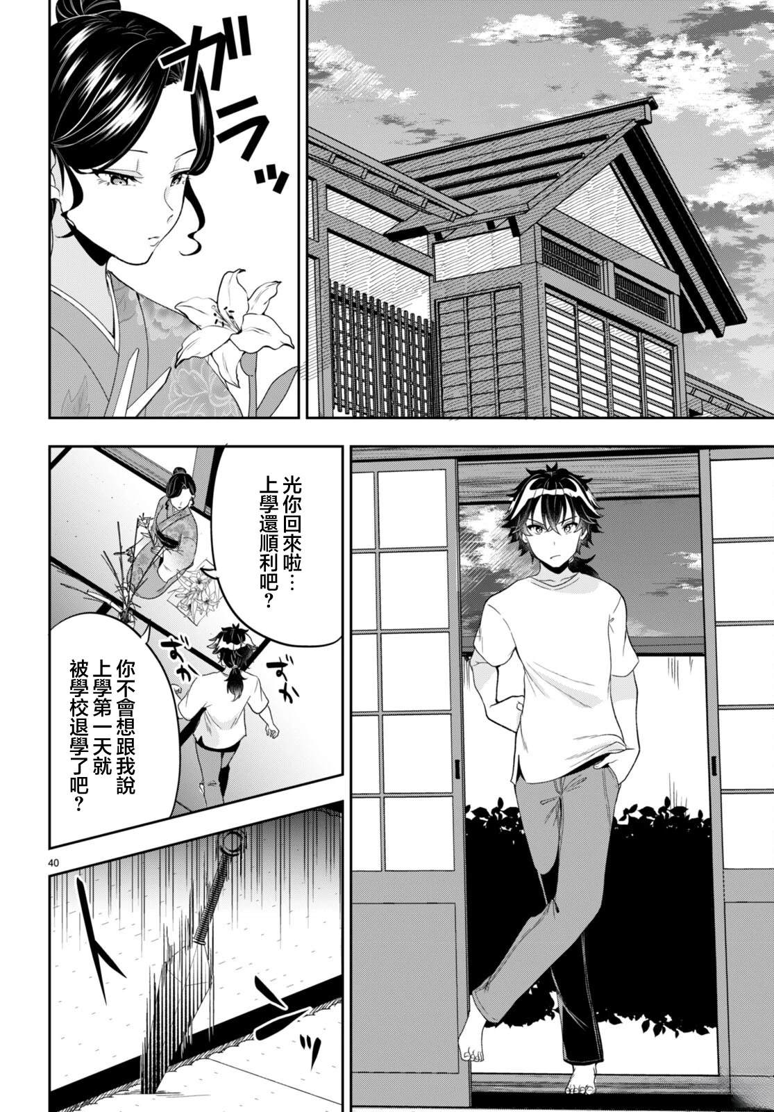 第38页