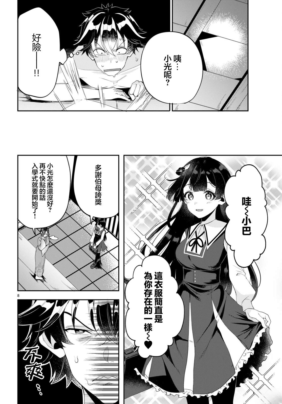 第7页