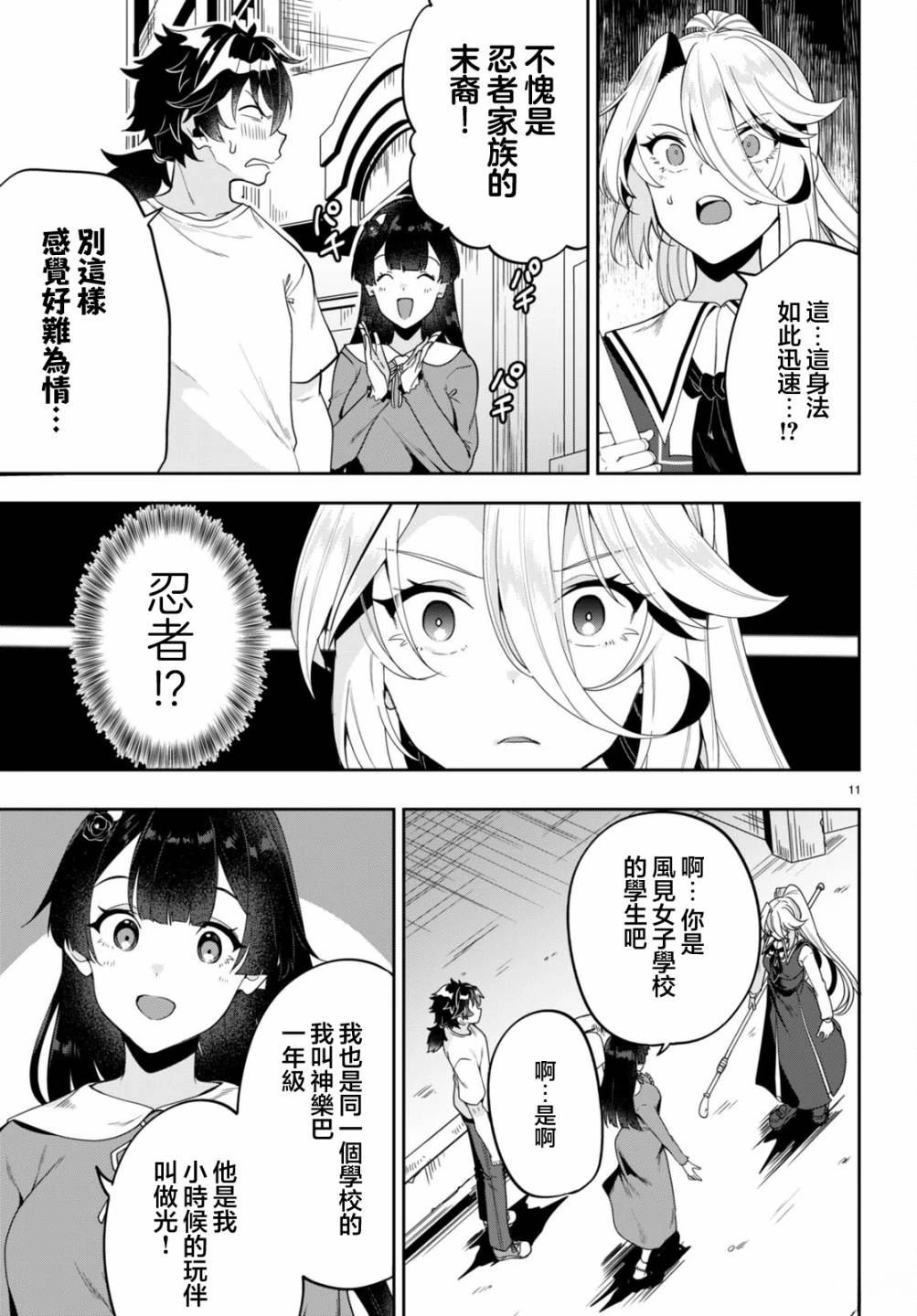 第11页