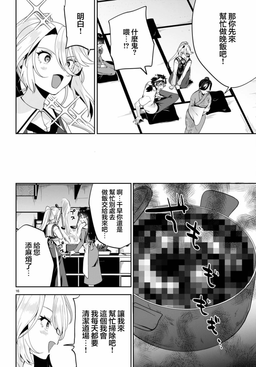 第16页