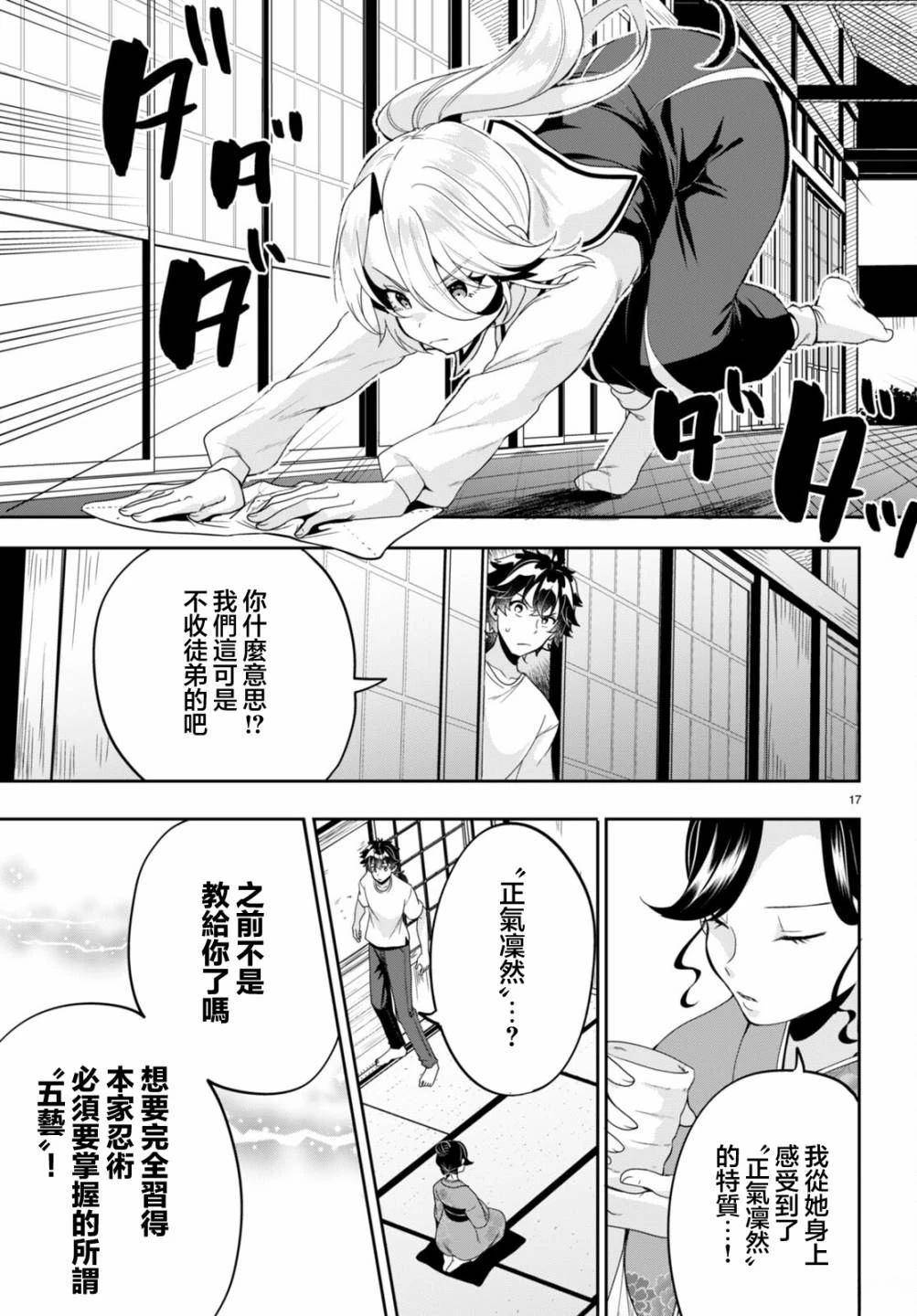 第17页