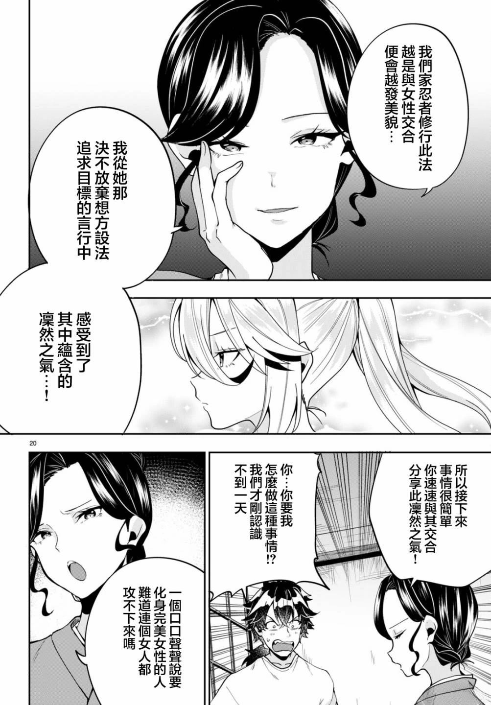 第20页