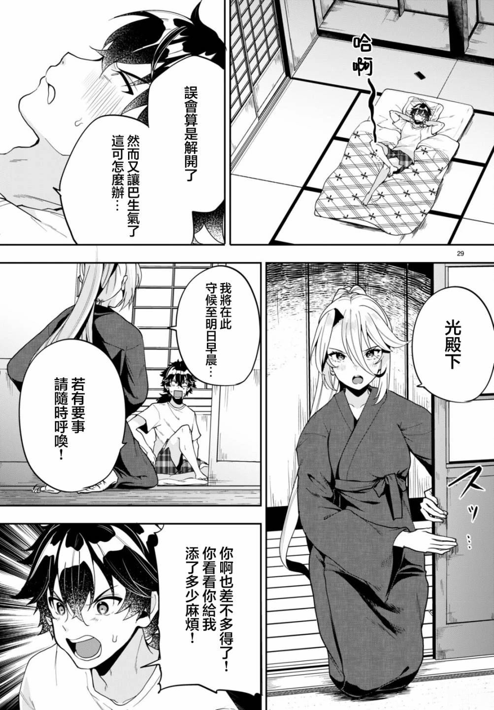 第29页