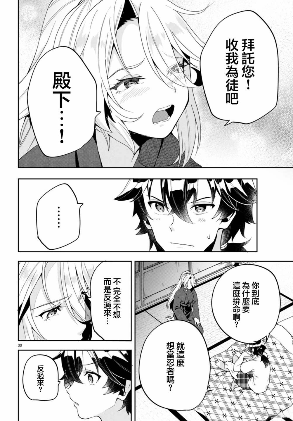 第30页