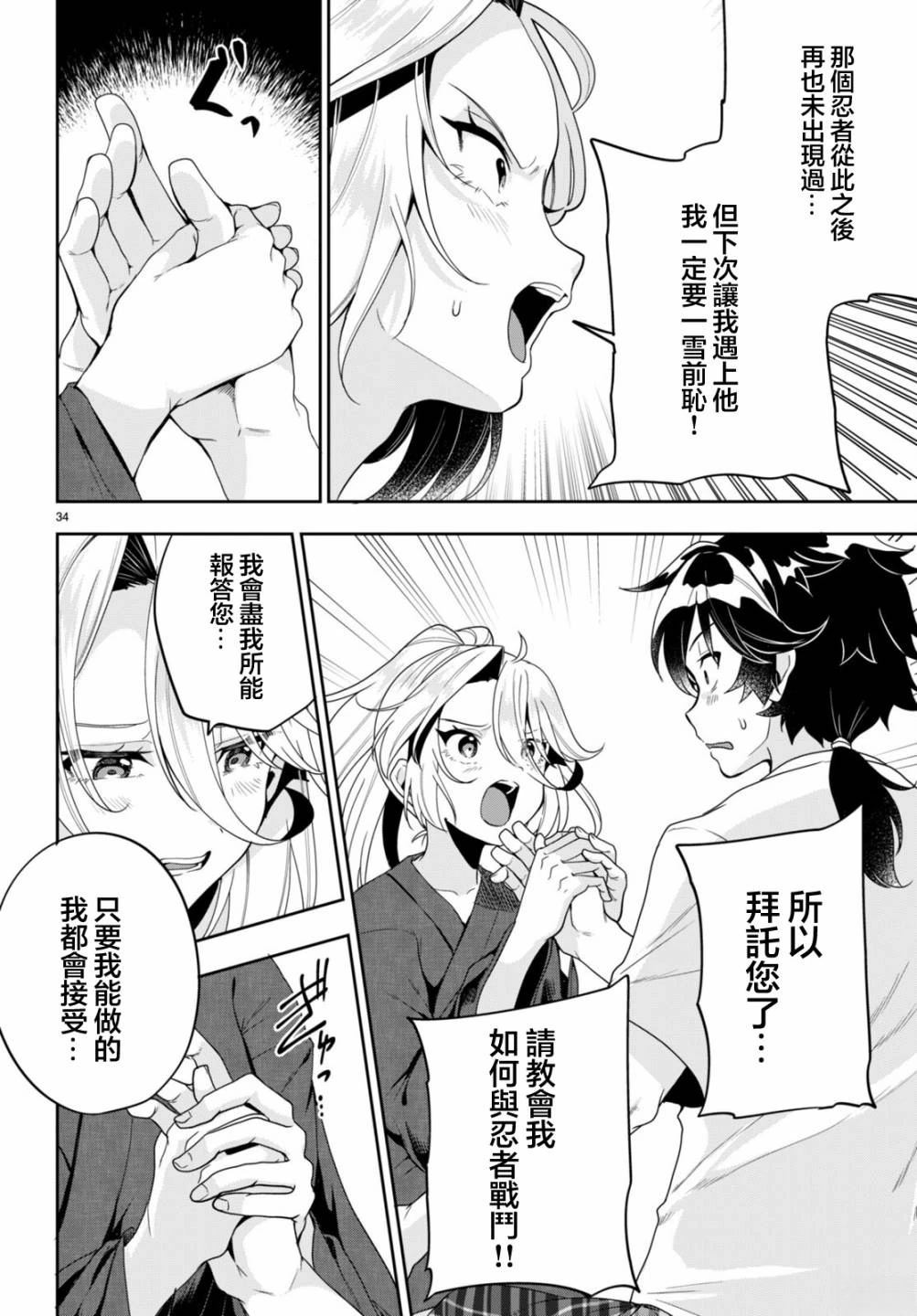 第34页