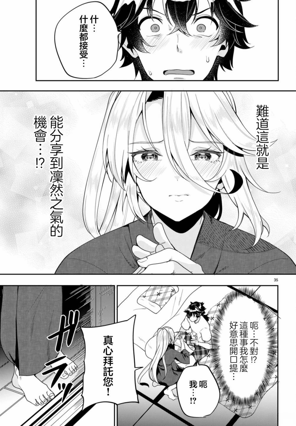 第35页