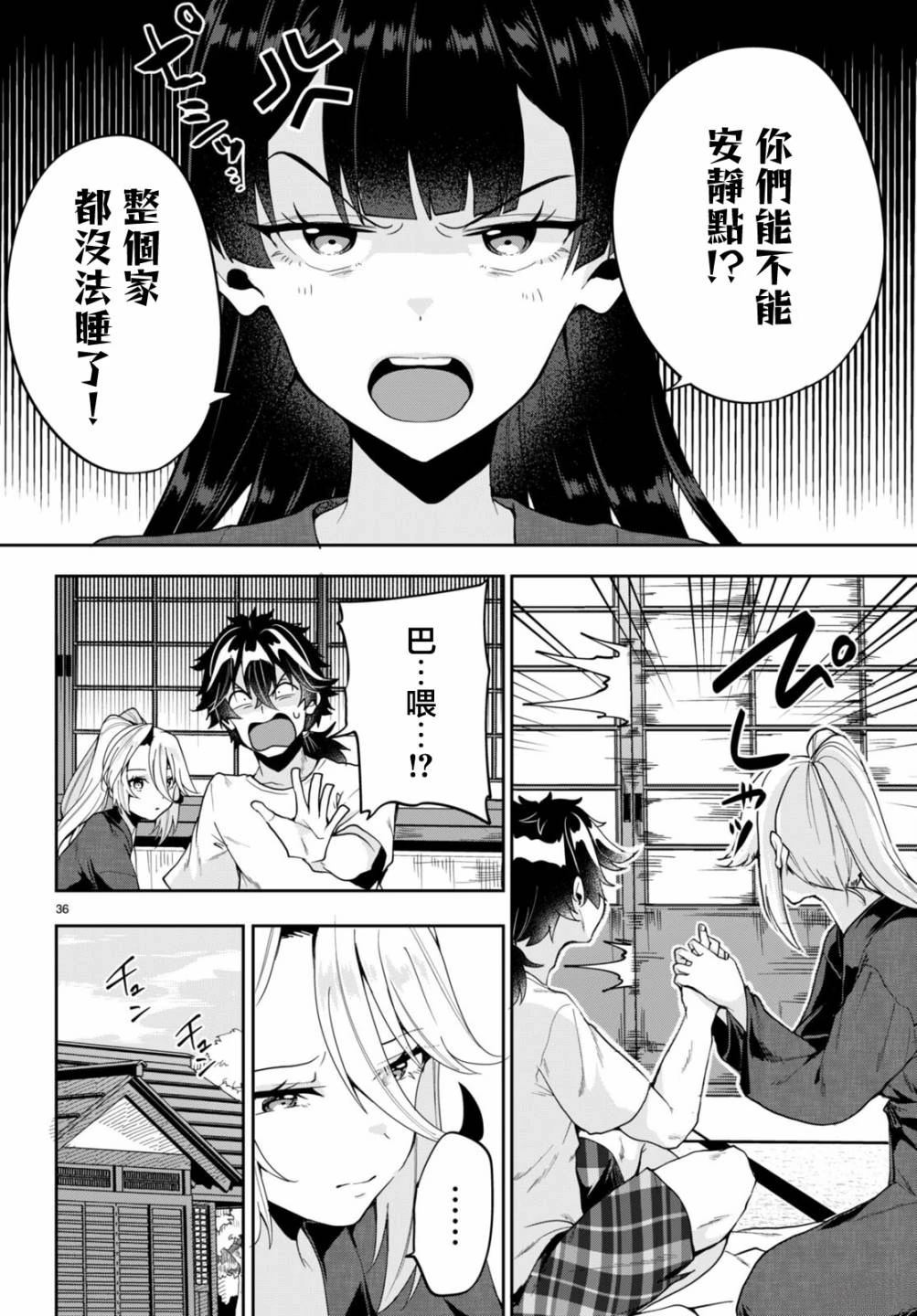 第36页