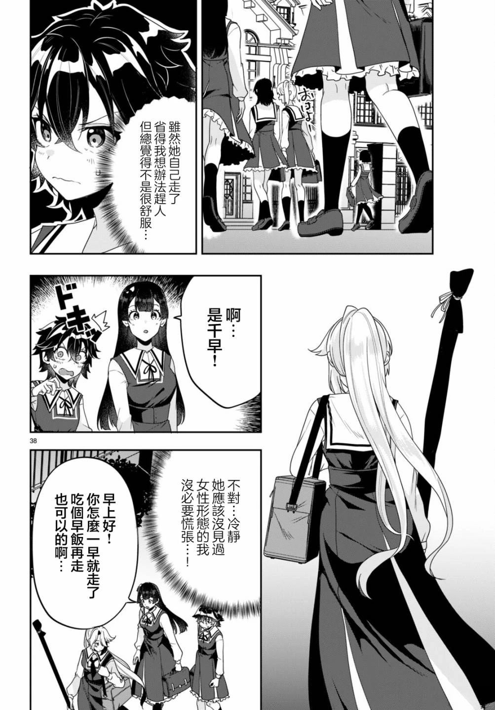 第38页