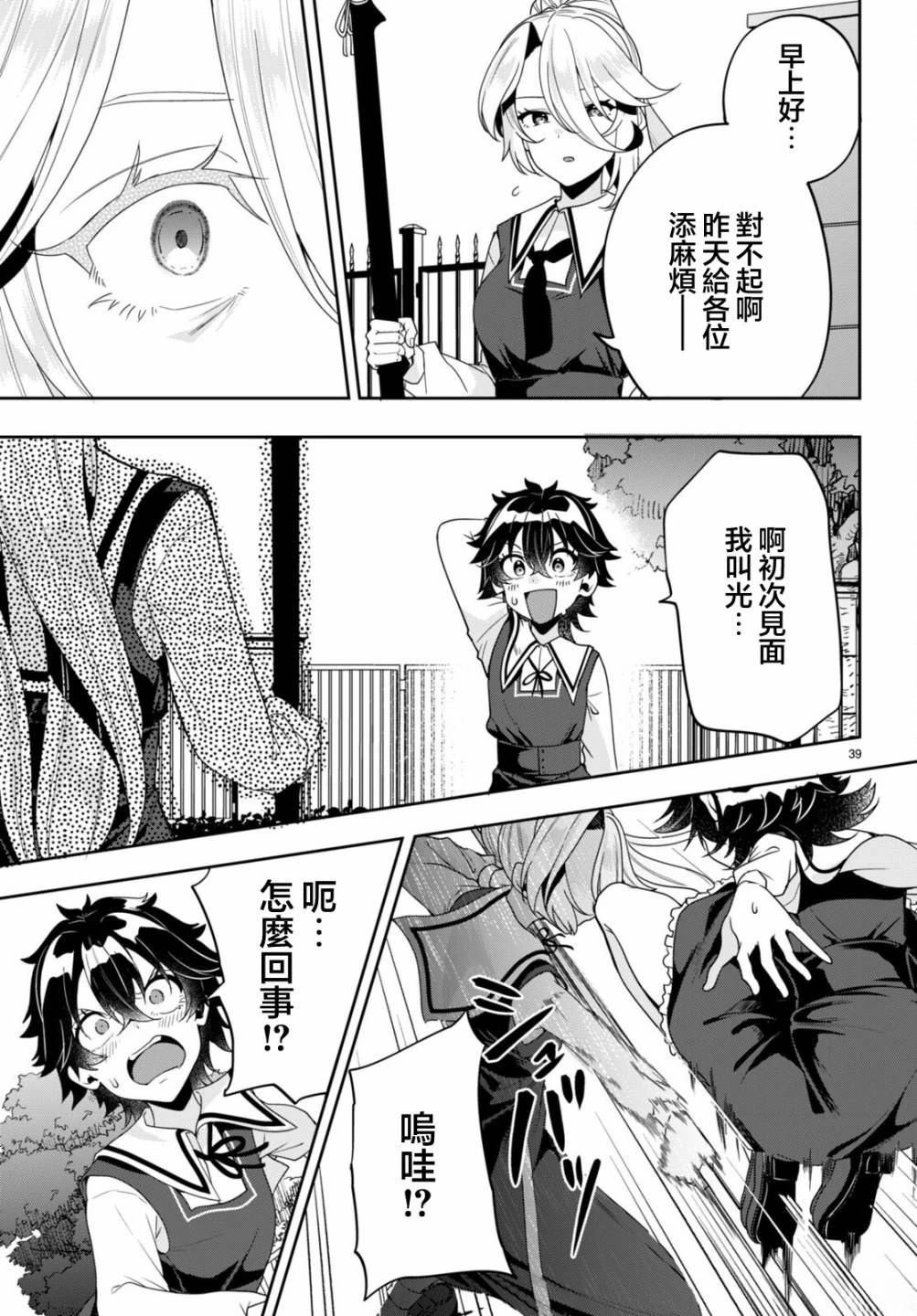 第39页