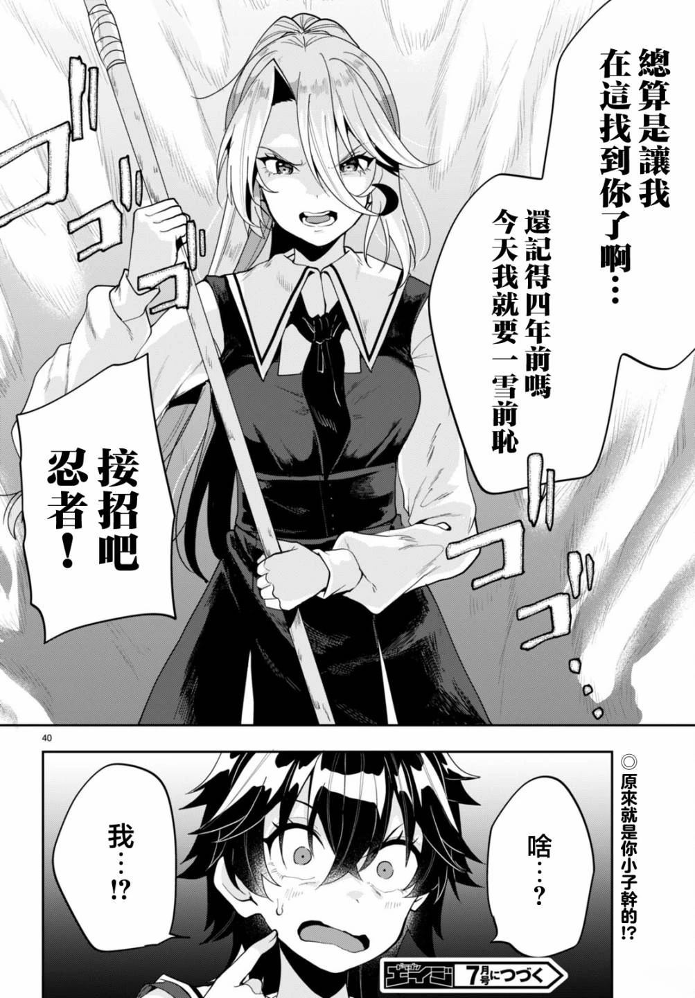 第40页