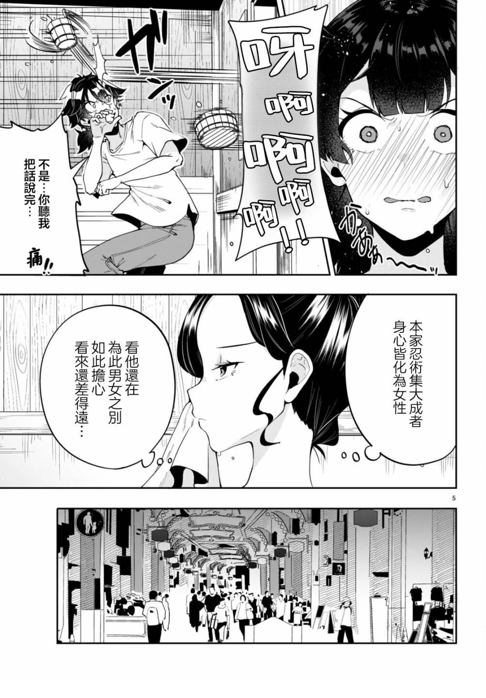 第5页