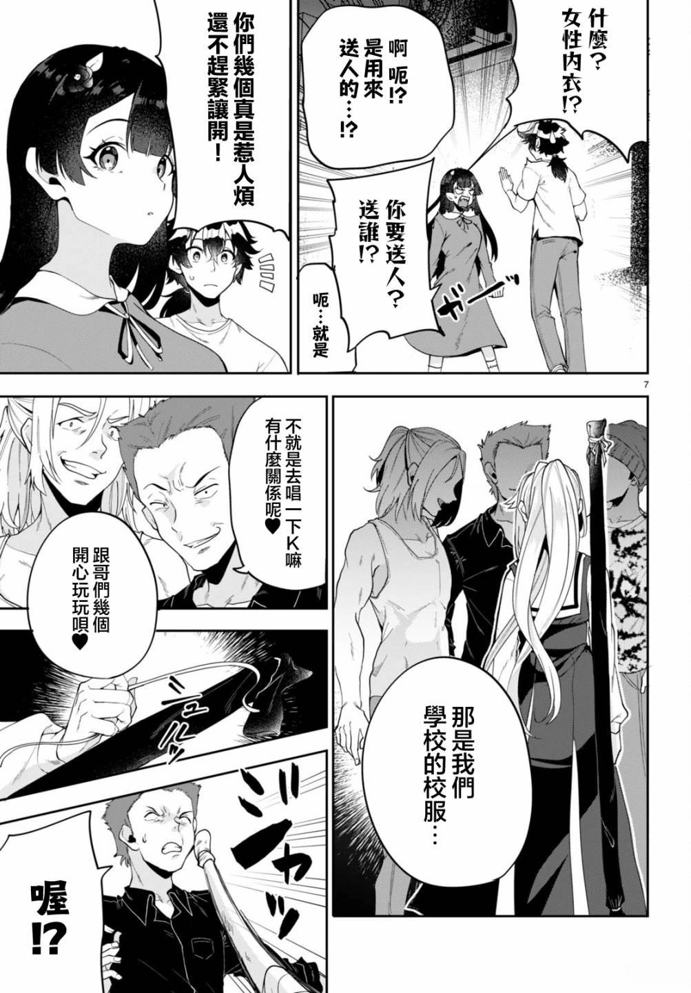 第7页