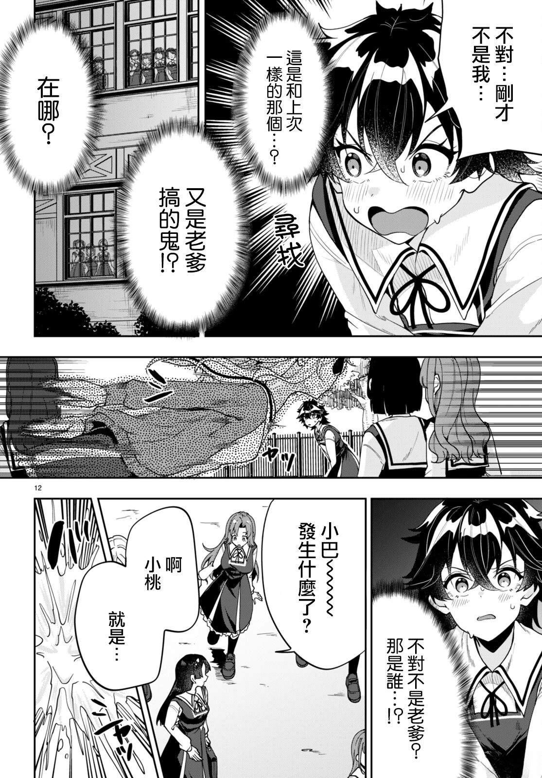 第12页
