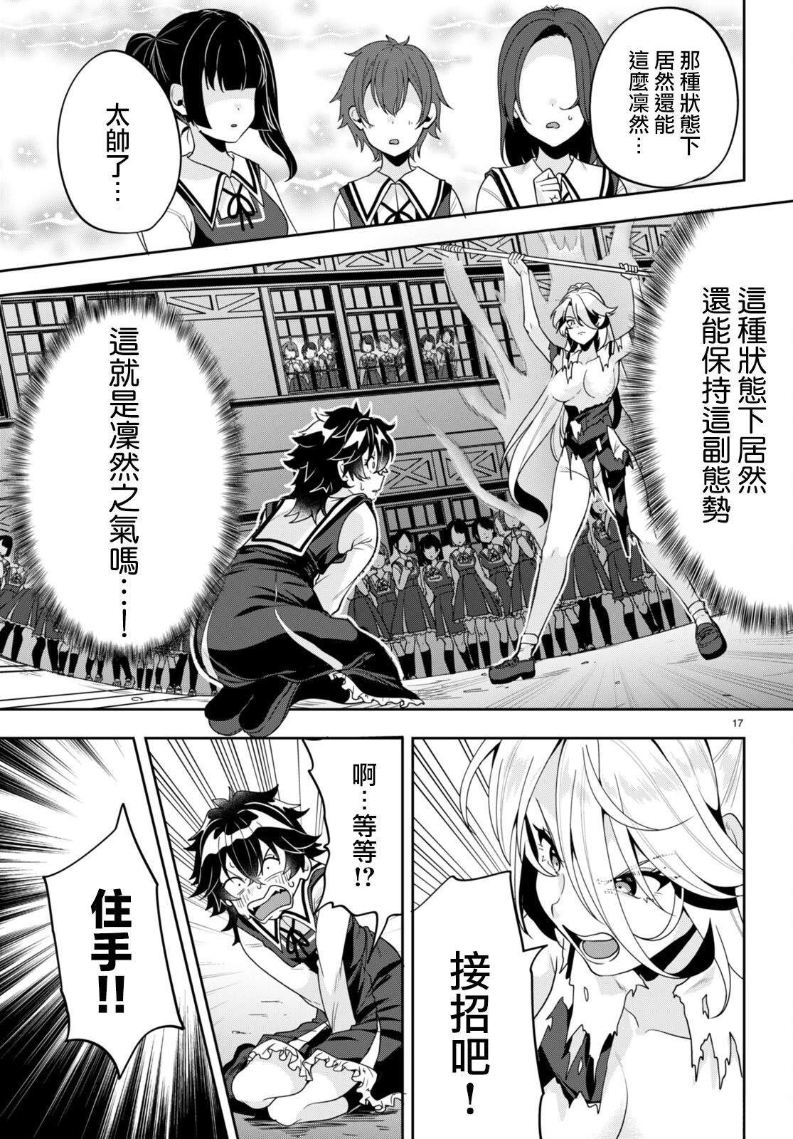 第17页
