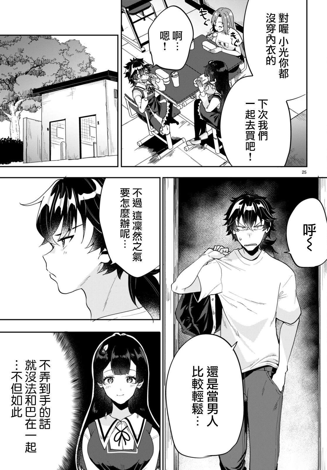第25页