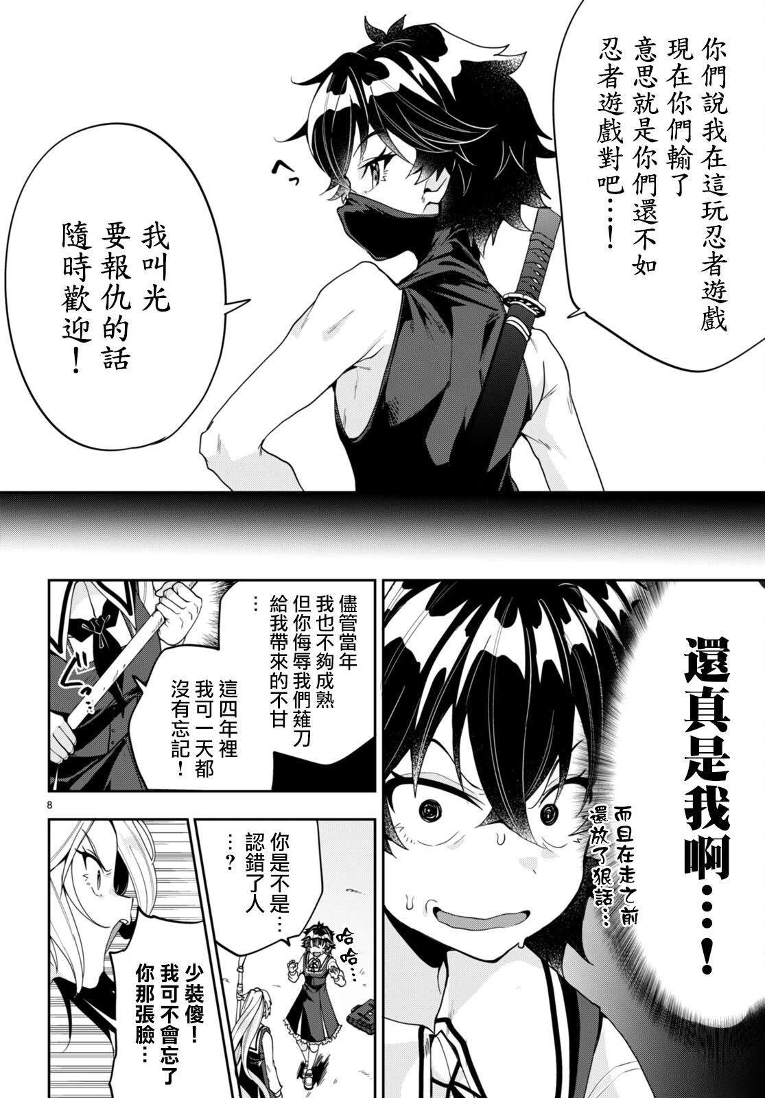 第8页