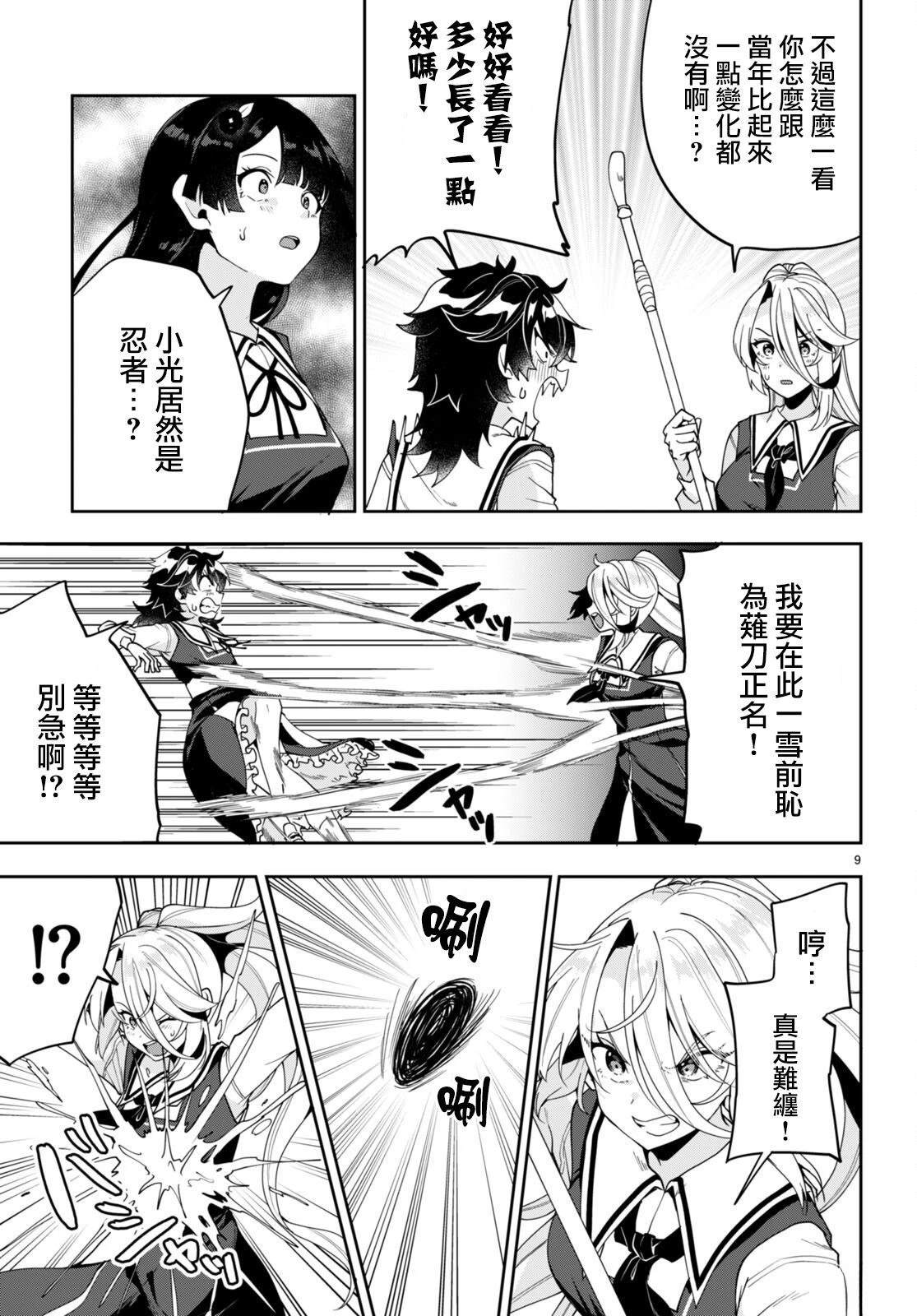 第9页