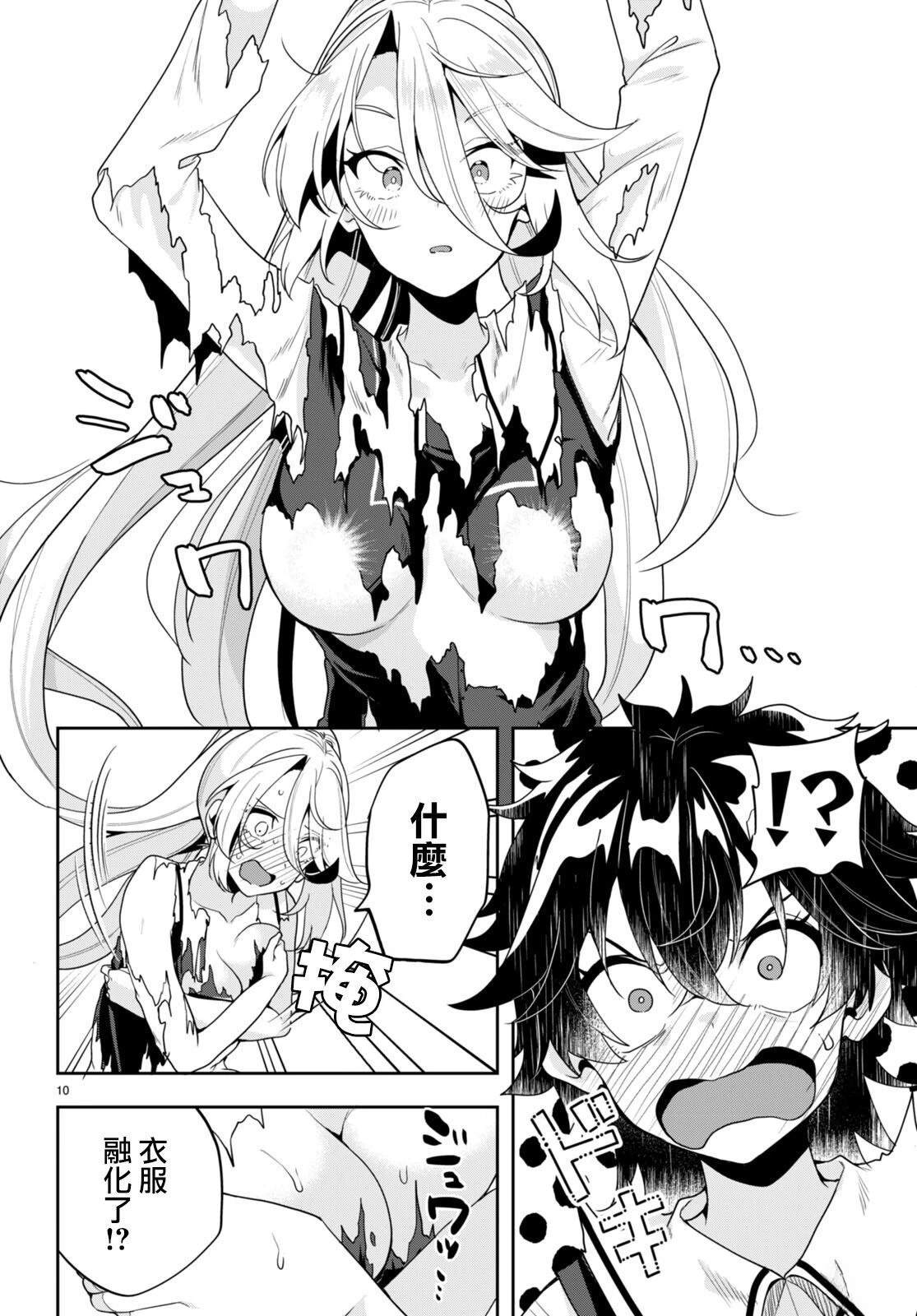 第10页