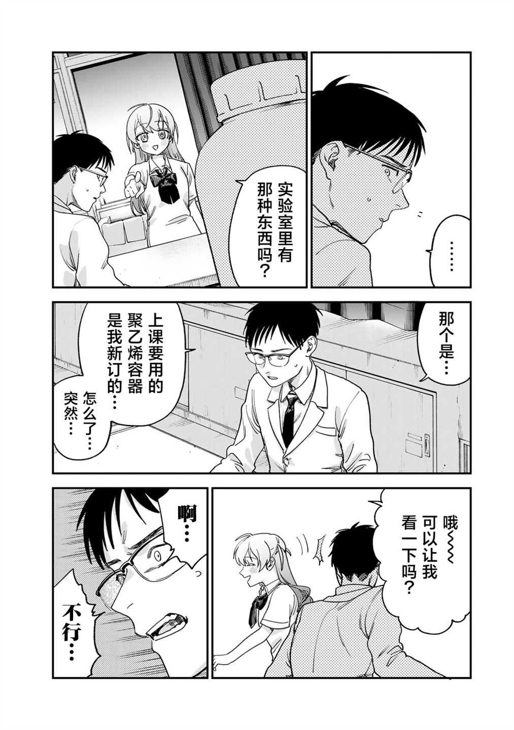第61页