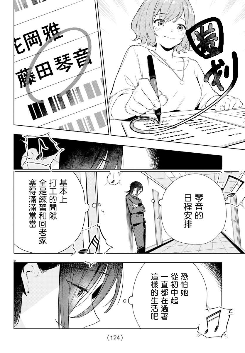 第44页