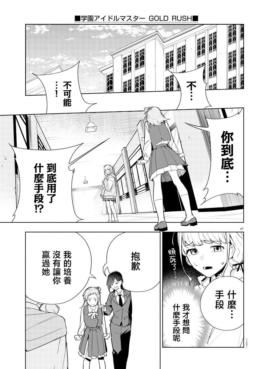 第47页