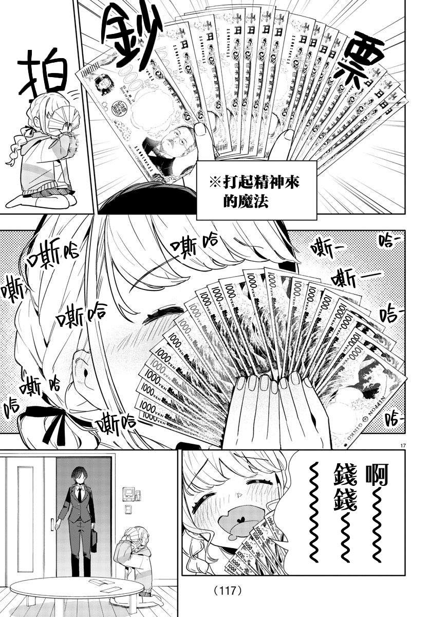 第17页