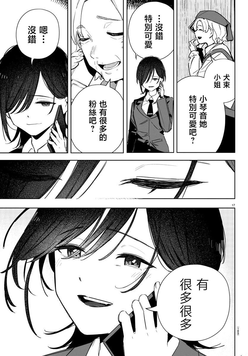 第17页
