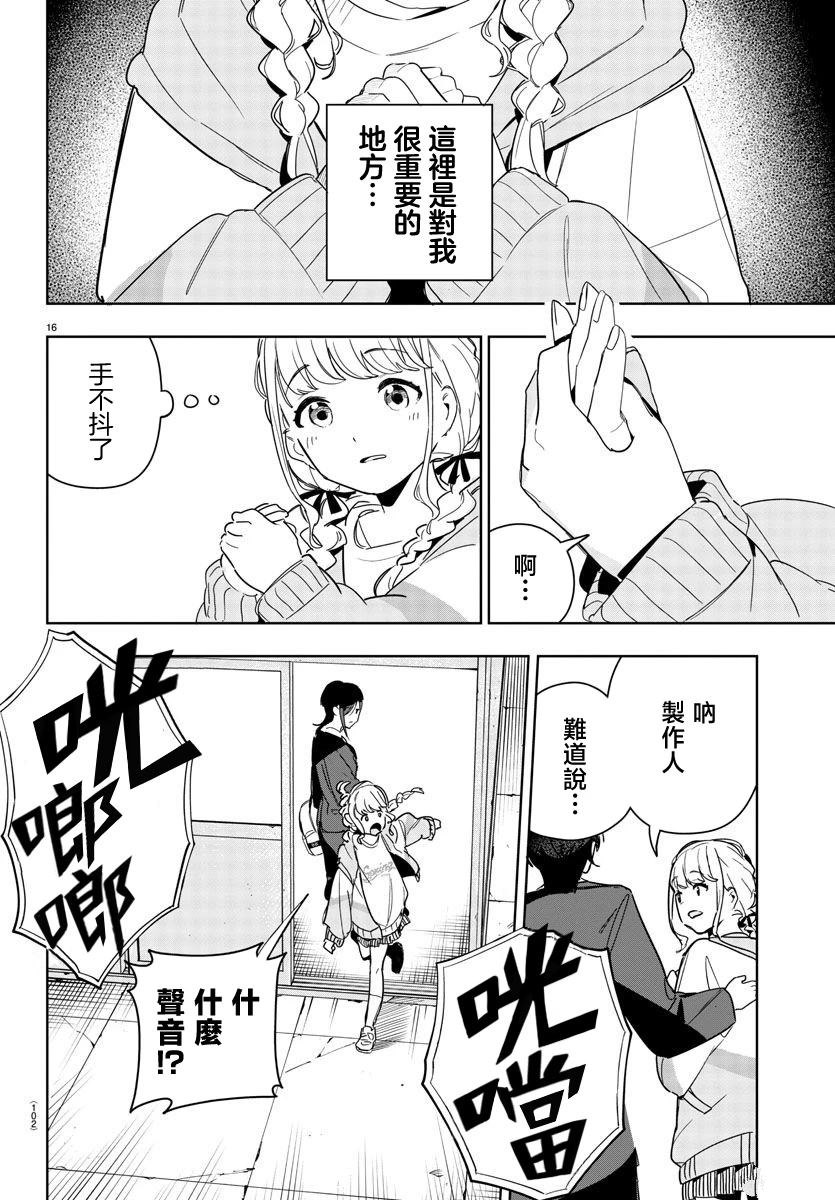 第16页