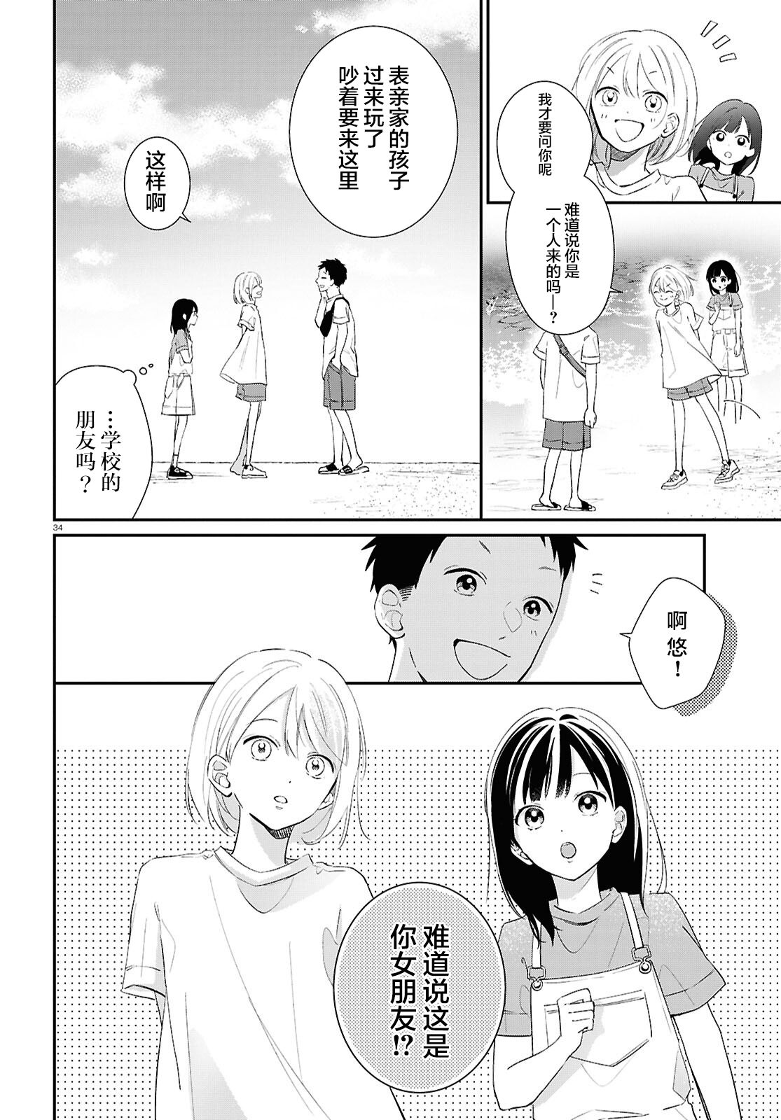 第34页