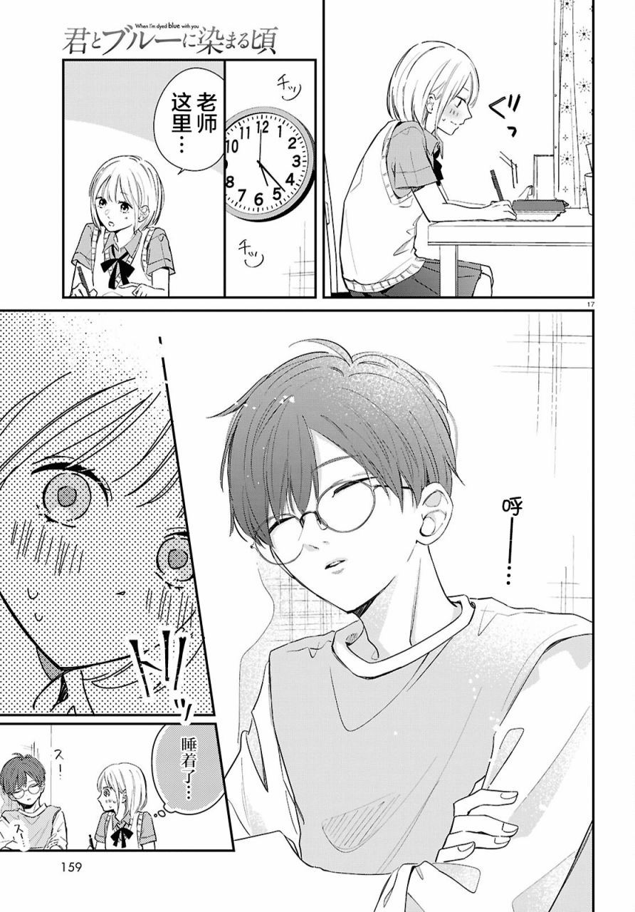 第17页