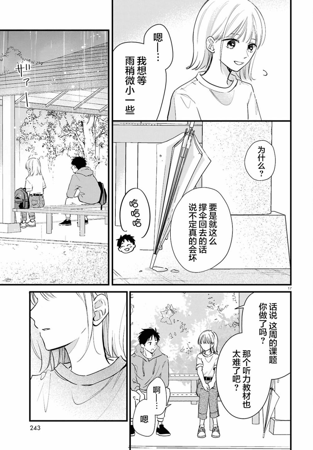 第17页
