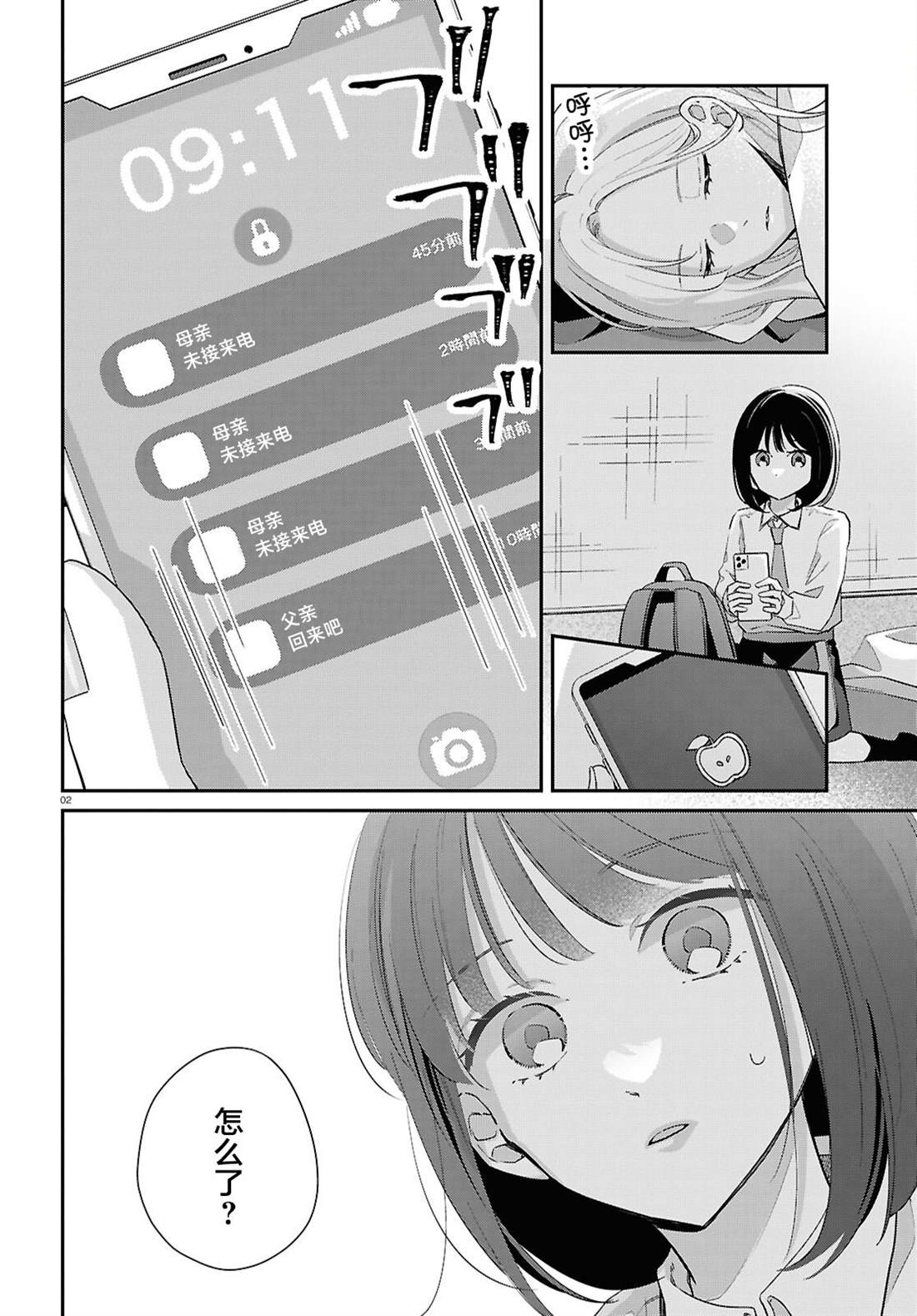 第3页