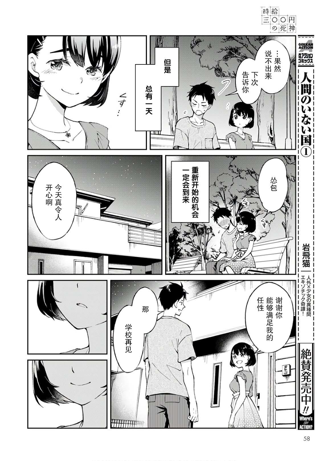 第54页