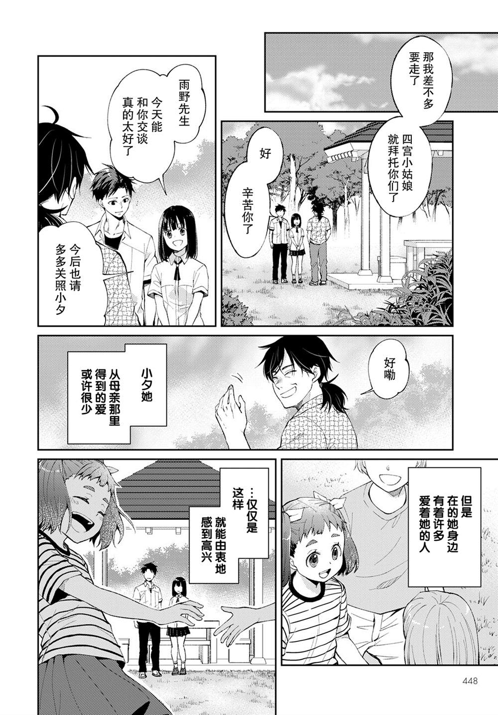 第38页