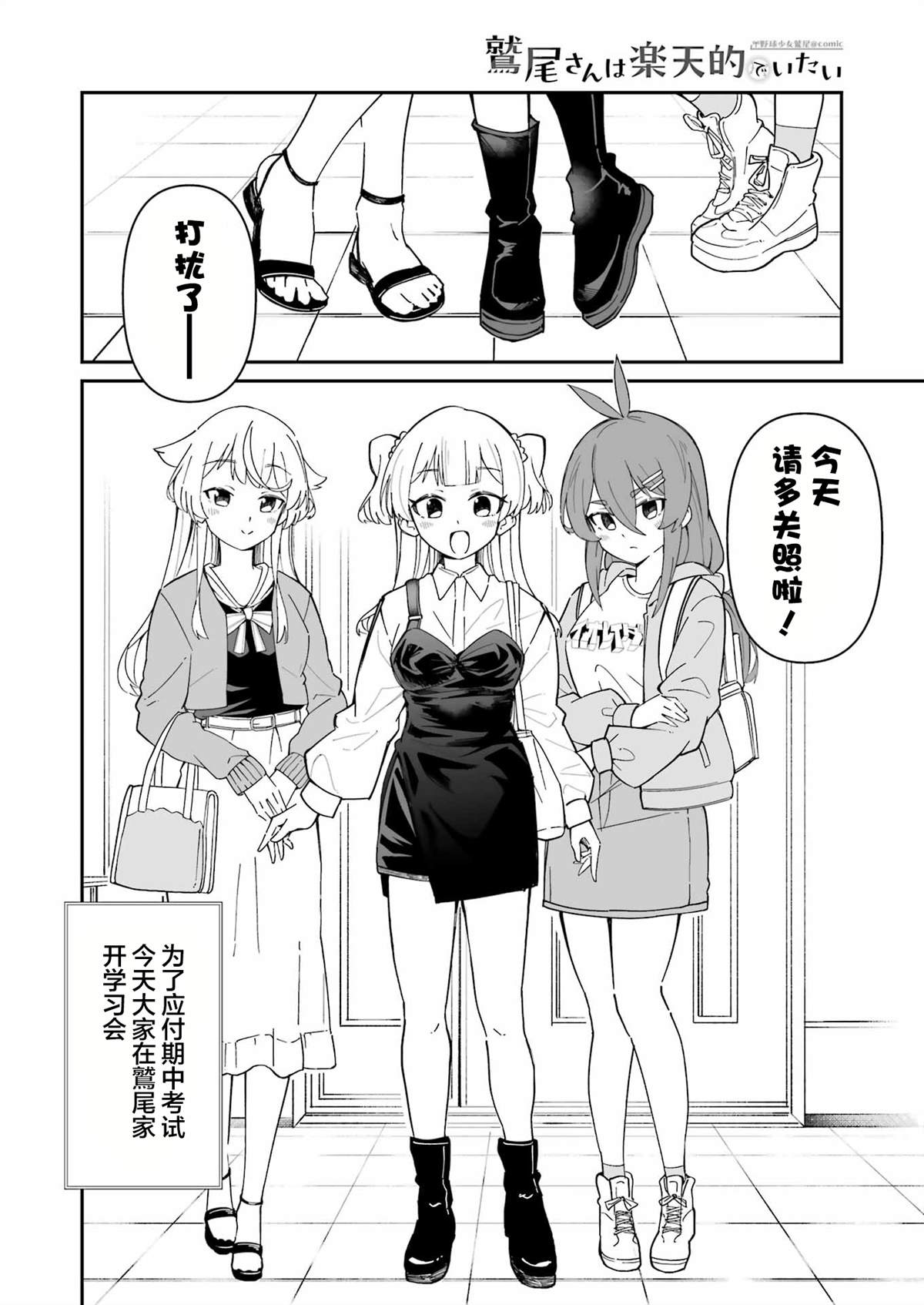 第2页