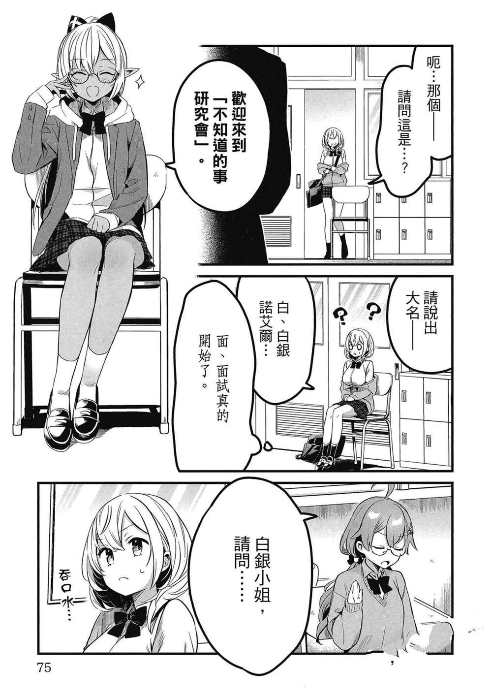 第76页