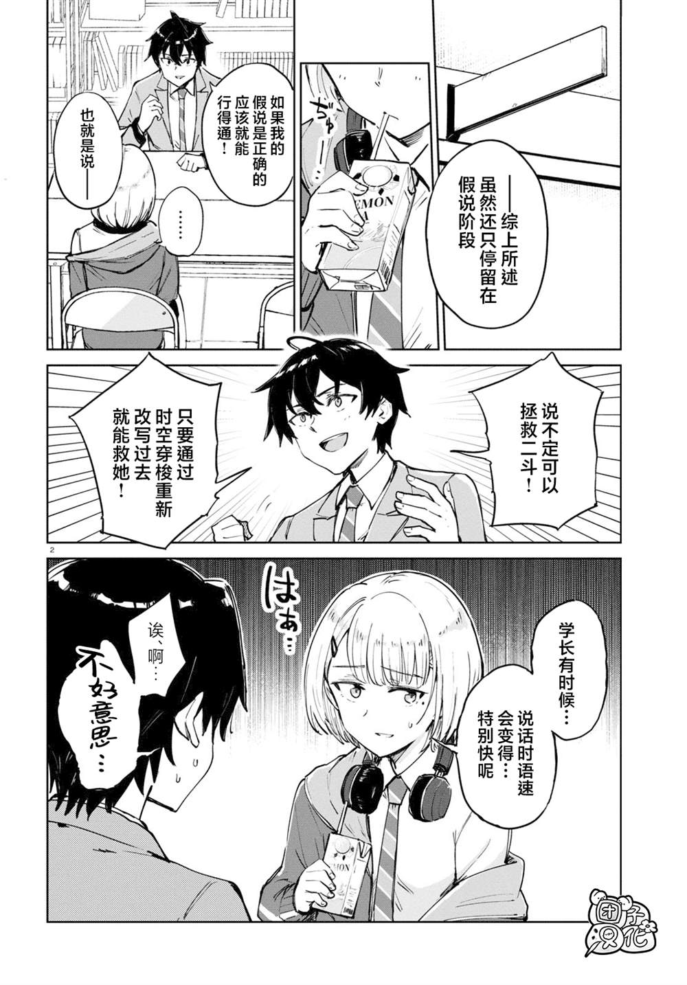 第2页