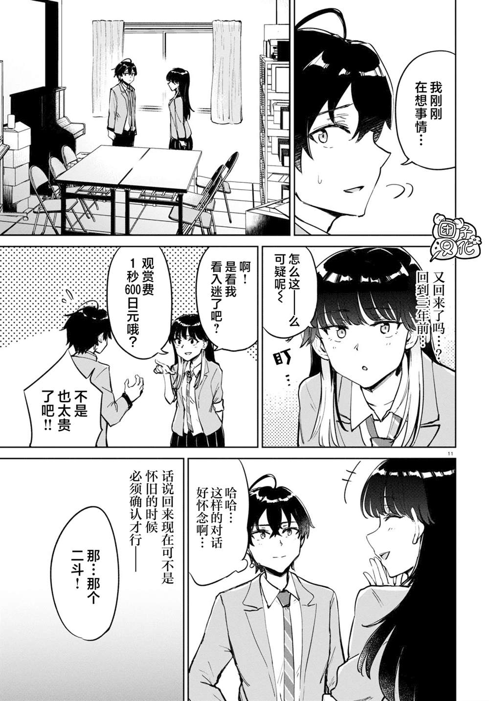 第11页