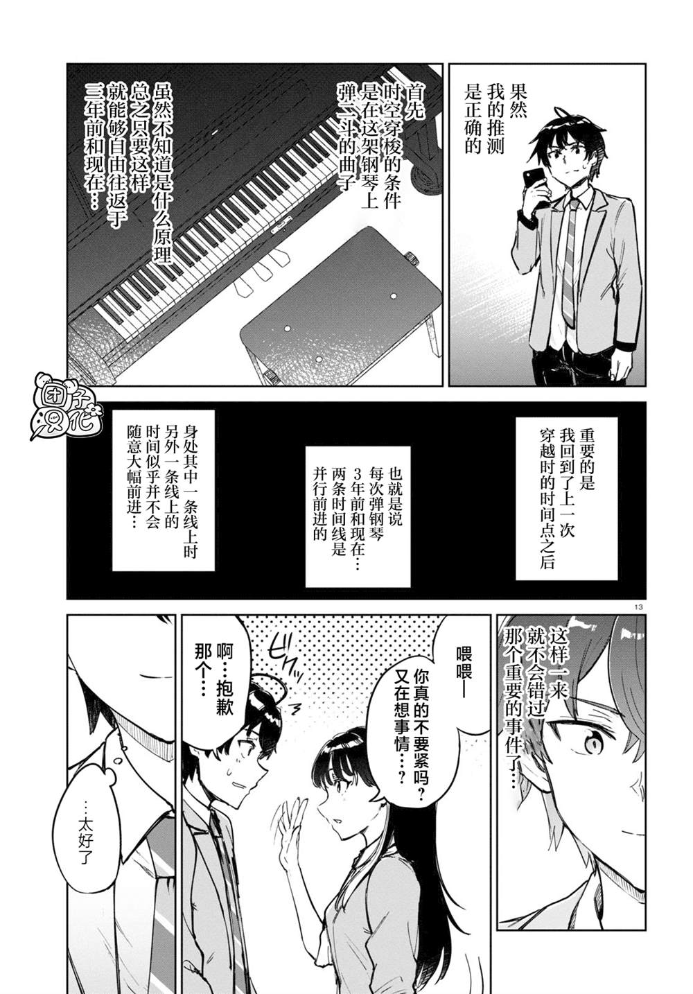 第13页