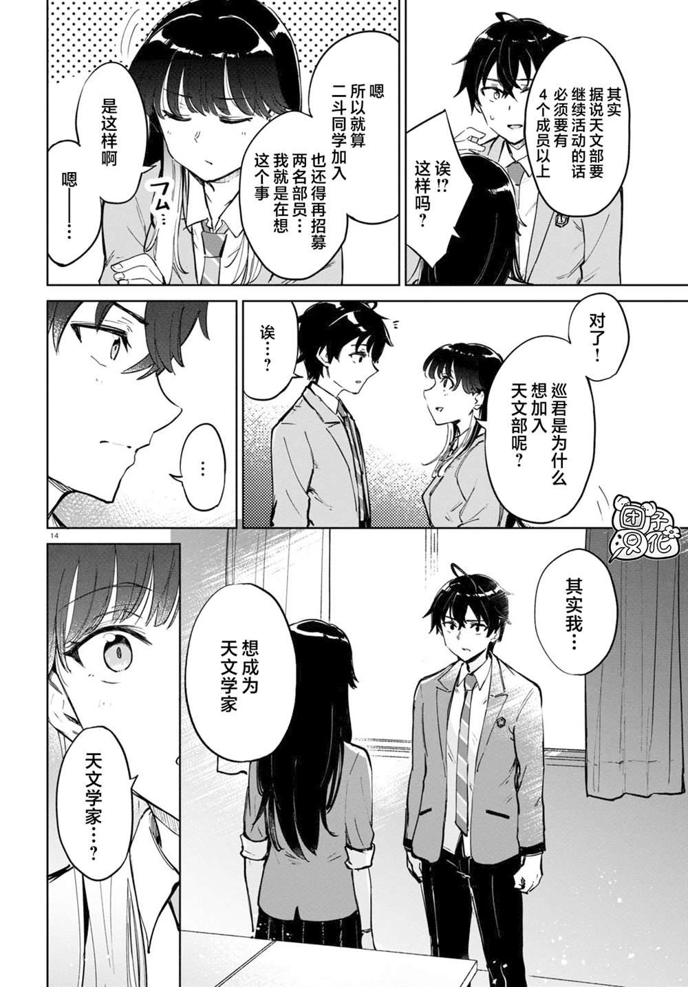 第14页