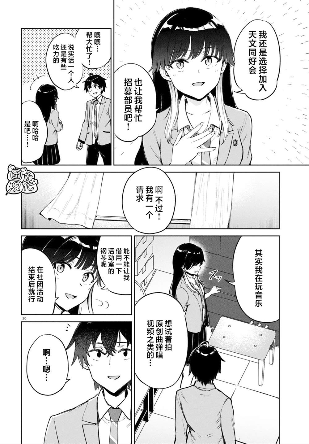 第20页