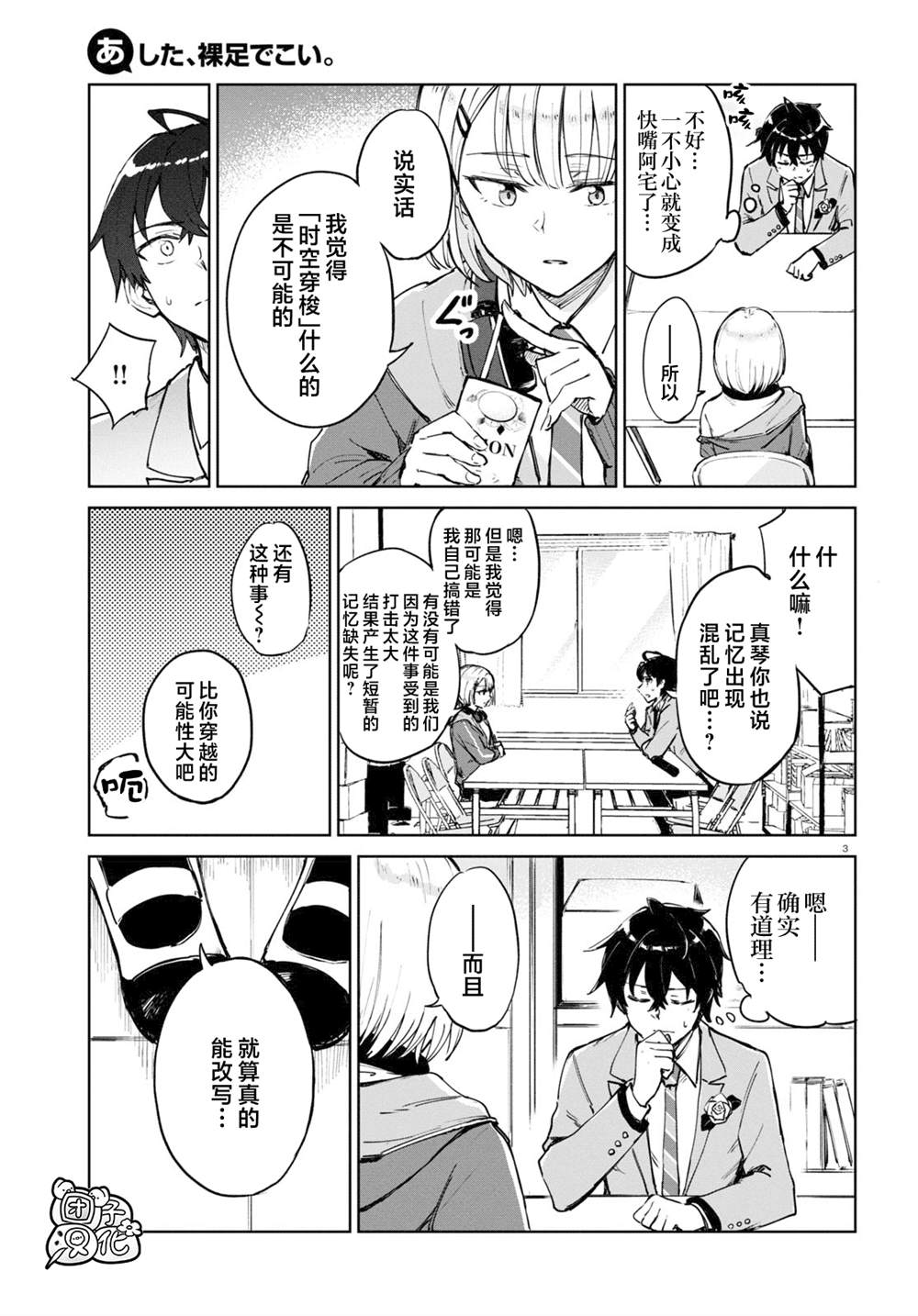 第3页