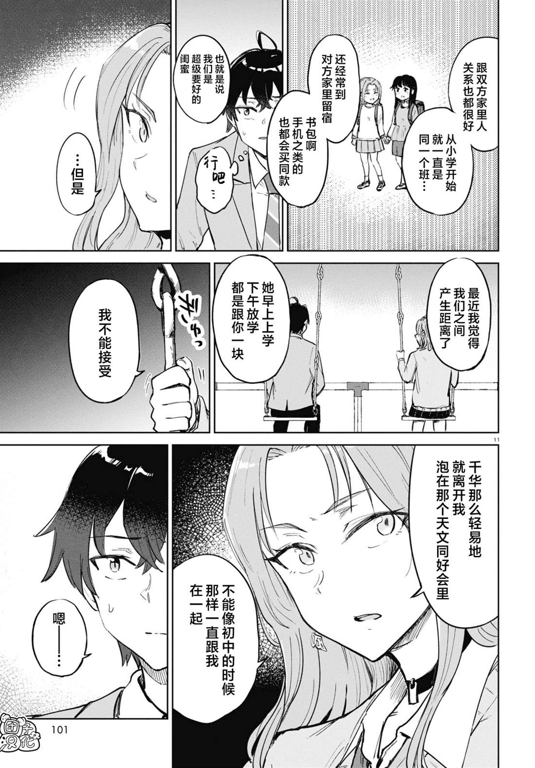 第11页