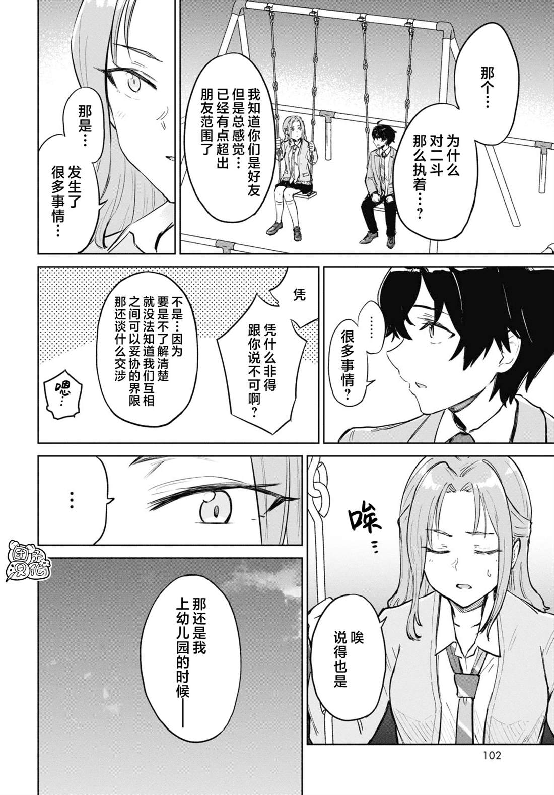 第12页