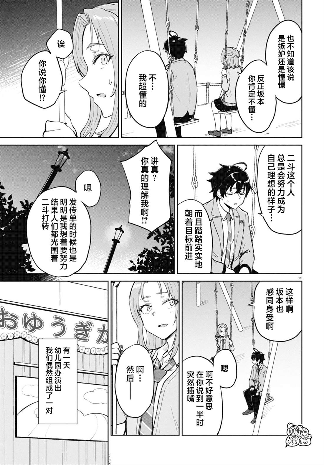第15页