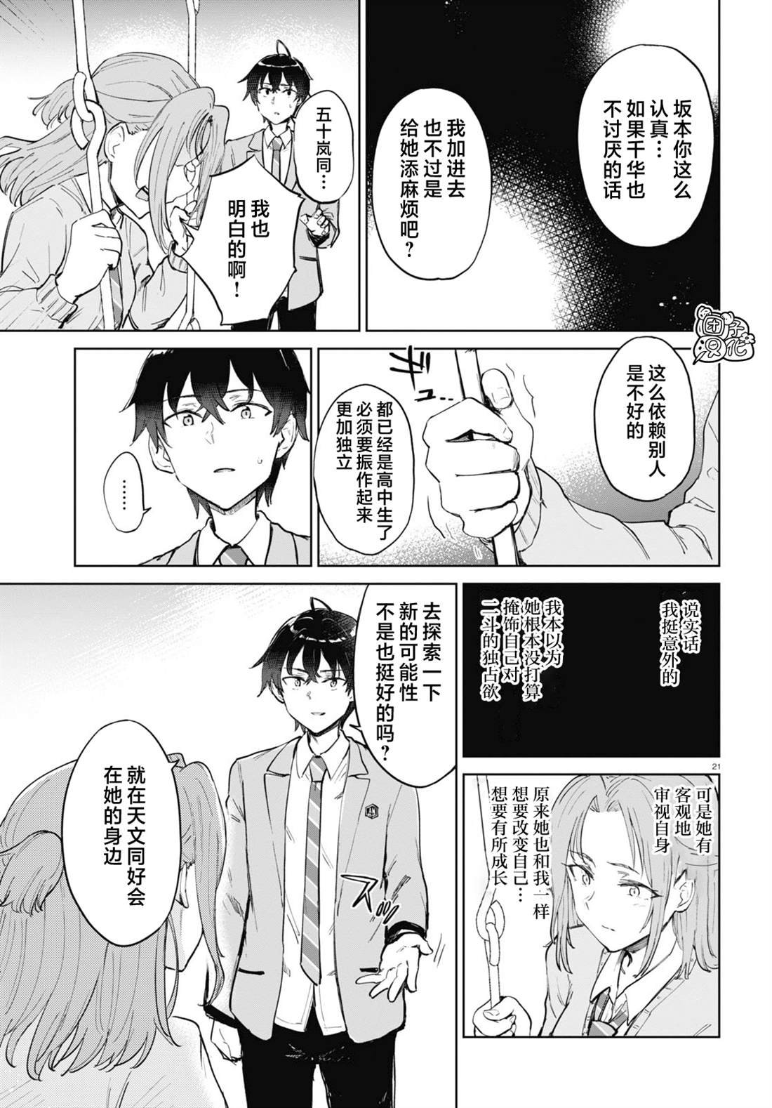 第21页