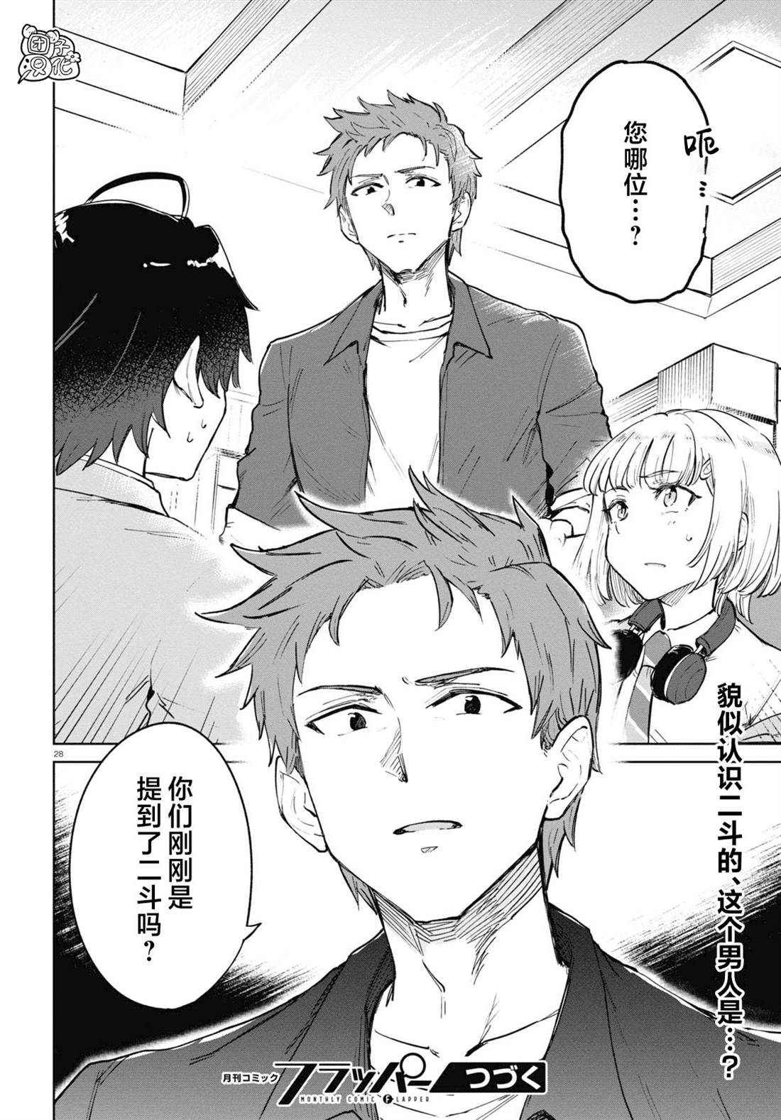 第28页